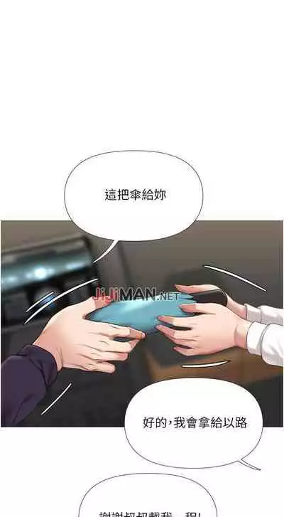 【周一连载】女儿闺蜜都归ME（作者：推亮&色皮林） 第1~32话