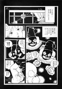 [Uchiyama Aki] Nyan Nyan Princess