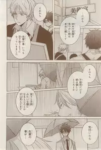 MAGAZINE BE×BOY 2015-02