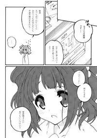 [河野透] さんさんメリー(2) (THE IDOLM@STER) [Digital]