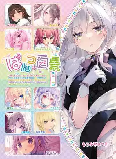 Dengeki Moeoh 2022-06 [Digital]