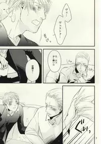 [Monitto (Monio)] Imochoco! (Hetalia: Axis Powers)