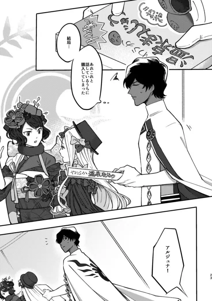 Kono Yoru ga Akeru nara