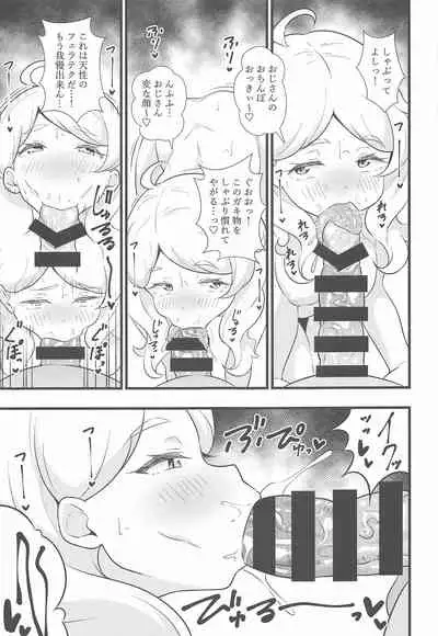 Ecchi na Hon Matomete mita 2