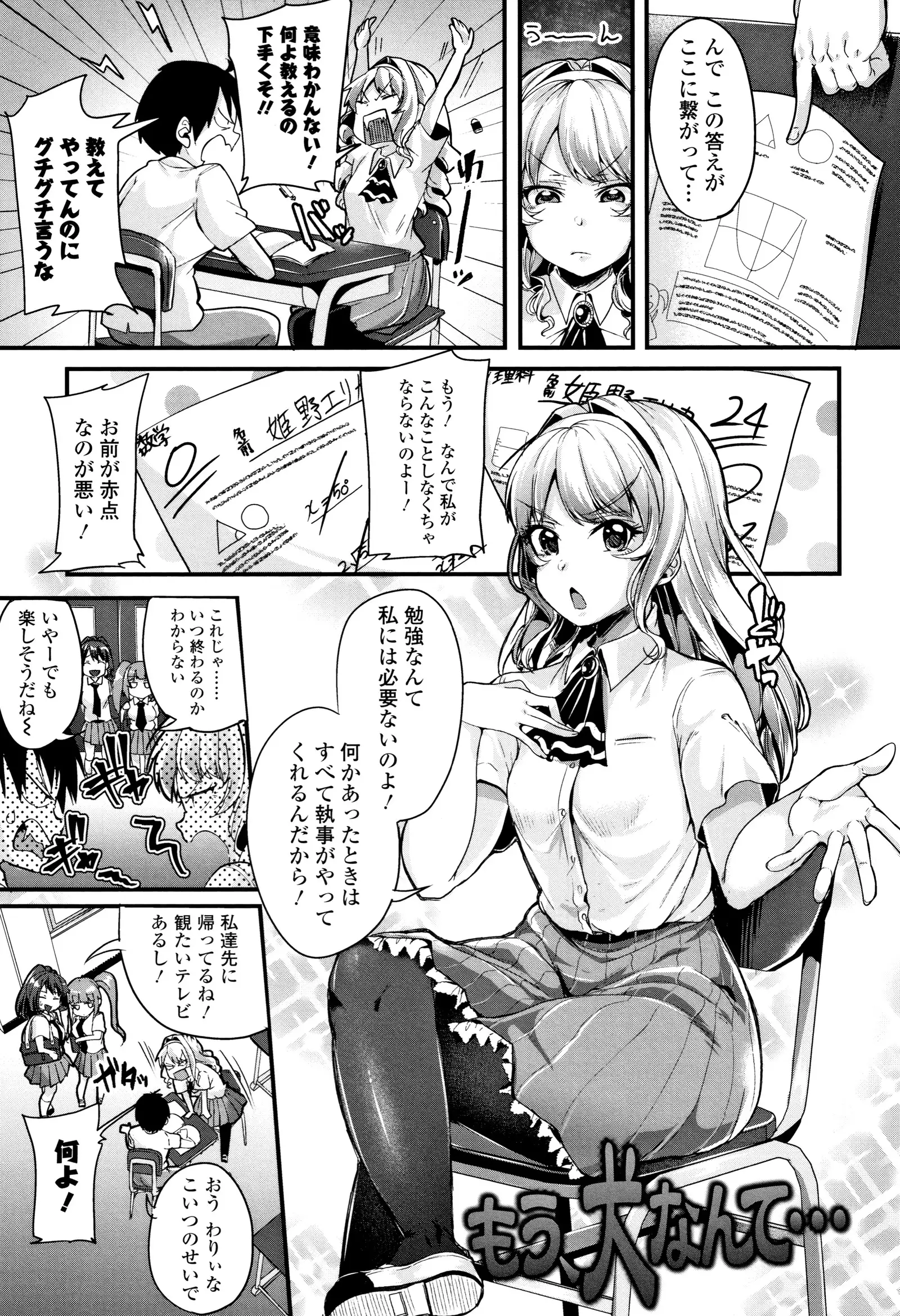 Kowashite Asobo Tomodachiippai