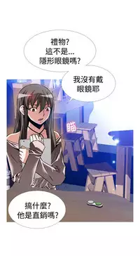 Love Parameter 恋爱辅助器 101-111 [Chinese]中文