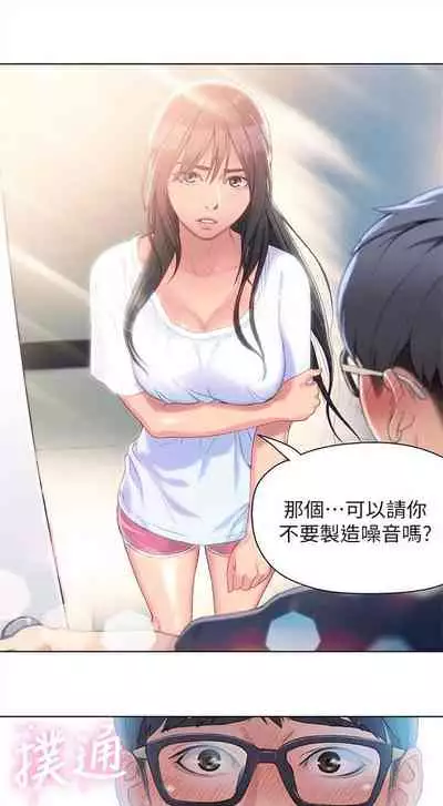 [週日] [朴亨俊 & 李元植] 超導體魯蛇 1-56 官方中文（連載中）