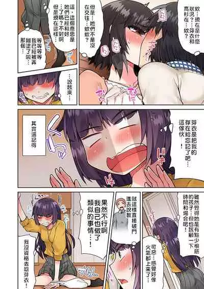 Traditional Job of Washing Girls' Body | 私密處洗淨屋的工作～和單戀的他在女湯裡～ Ch.13-18