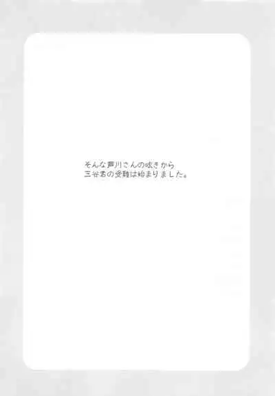 Ohime-sama wa Innocent