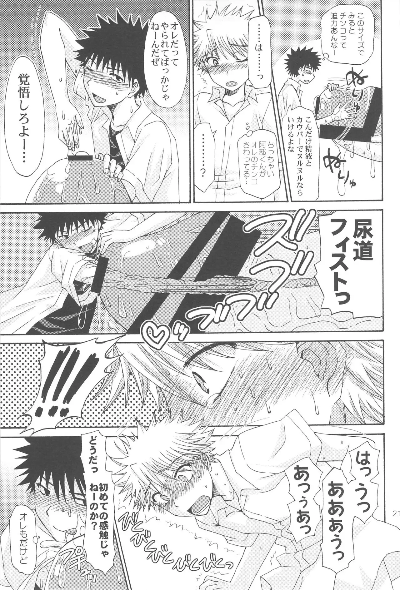 1/10 Scale Wonderground