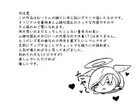 [御茶田] Doutei Riki (Touken Ranbu) [Digital]