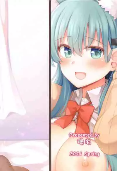 Suzu-nyan to Issho ni Asobo