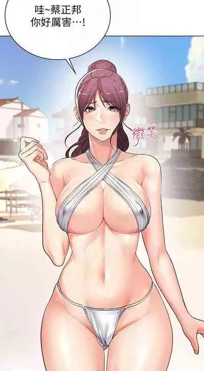 【周三连载】超市的漂亮姐姐（作者：北鼻&逃兵） 第1~43话