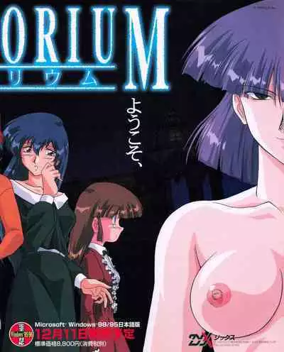 Tech Gian 027 (January 1999)