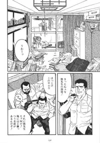 [Tagame] Ore no Sensei (My Teacher)