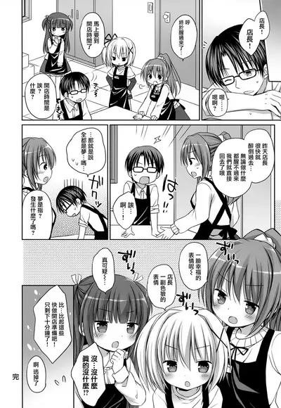 メロンでエロエロ