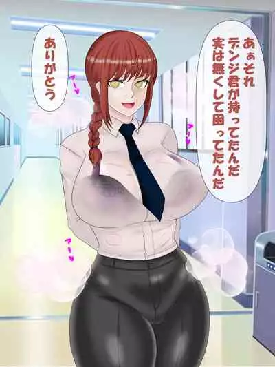 Saimin no Akuma VS Shihai no Akuma