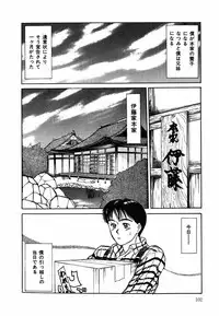 [Sano Takayoshi] Suite Spreading