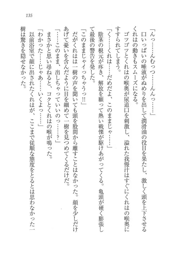 お嬢様はメイド様!？