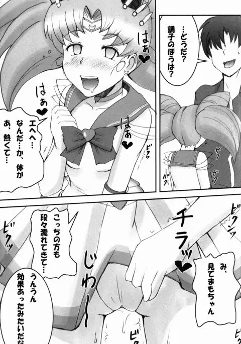 The Blue Rabbit Kanseiban