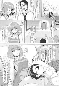 (C92) [Lamchat! (Lamcha)] Kaede, Kayoimasu (THE IDOLM@STER CINDERELLA GIRLS)