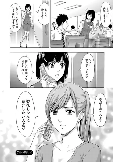 Ookami Otoko - Wolfman