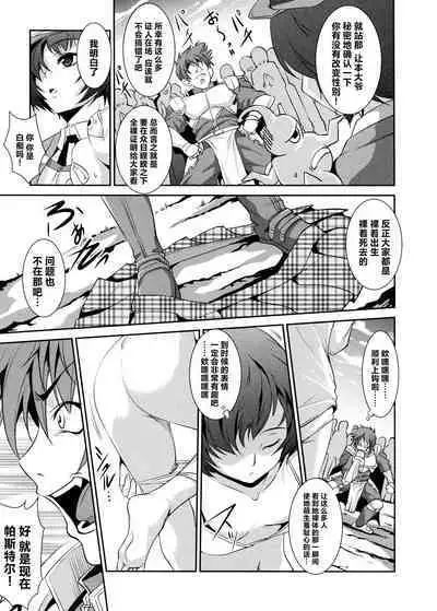 Rance Quest Anthology