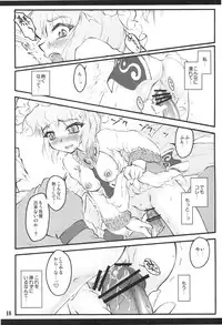 (C75) [CHIRIAKUTA (Yaburebouki Akuta)] Ran ~Touhou Shoujo Saiin~ (Touhou Project)