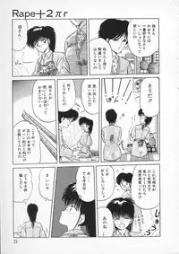 [Tennouji Kitsune] Rape + 2πr Vol 2
