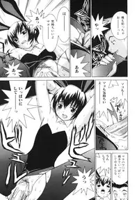 [Ra-Kailum] Aibu - Caressing.