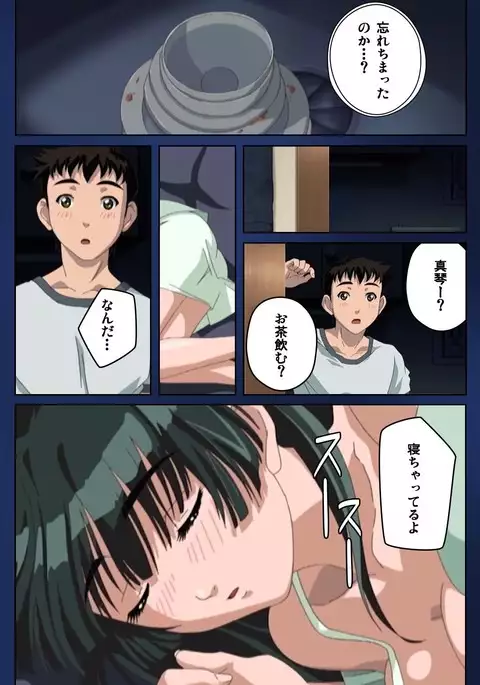 First Love Makoto Complete Ban