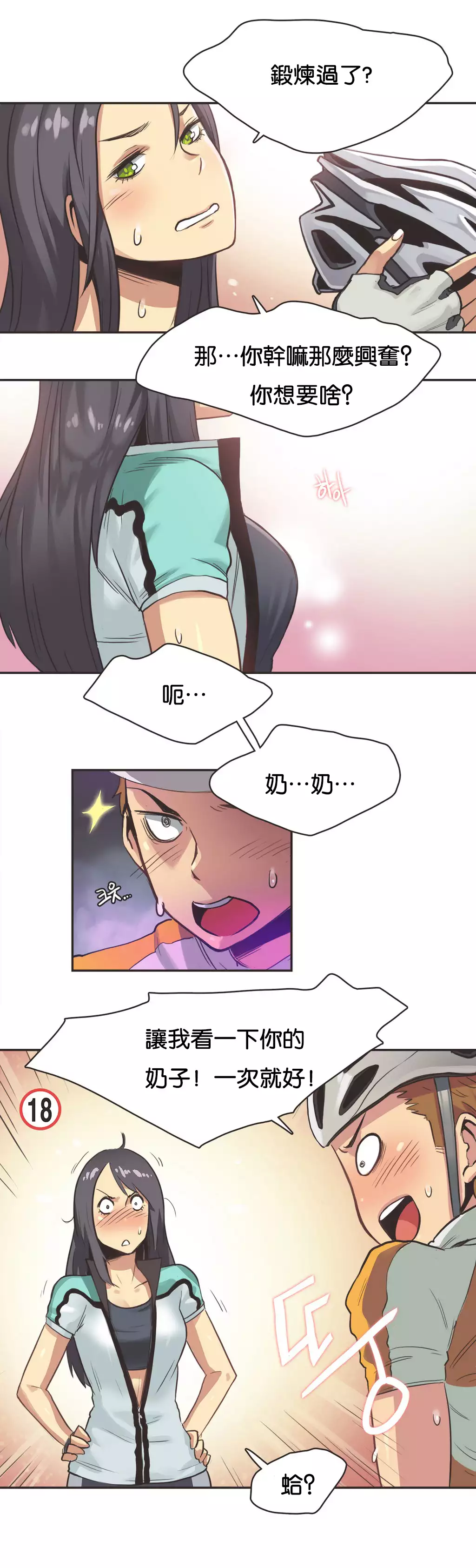 Sports Girl ch.1-28