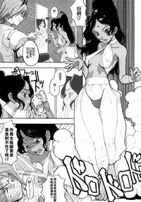 Load of Trash Kanzenban Ch. 1-18