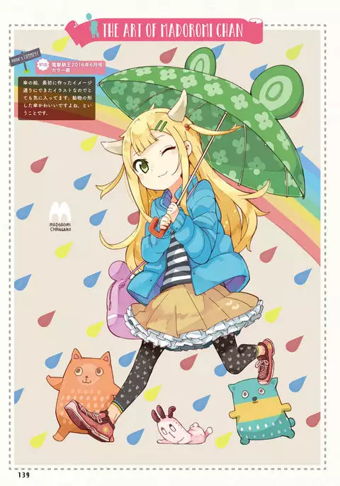 Dengeki Moeoh 2016-10