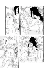 [Cashew] ガジレビ漫画・私を温泉に連れてって (Fairy Tail)