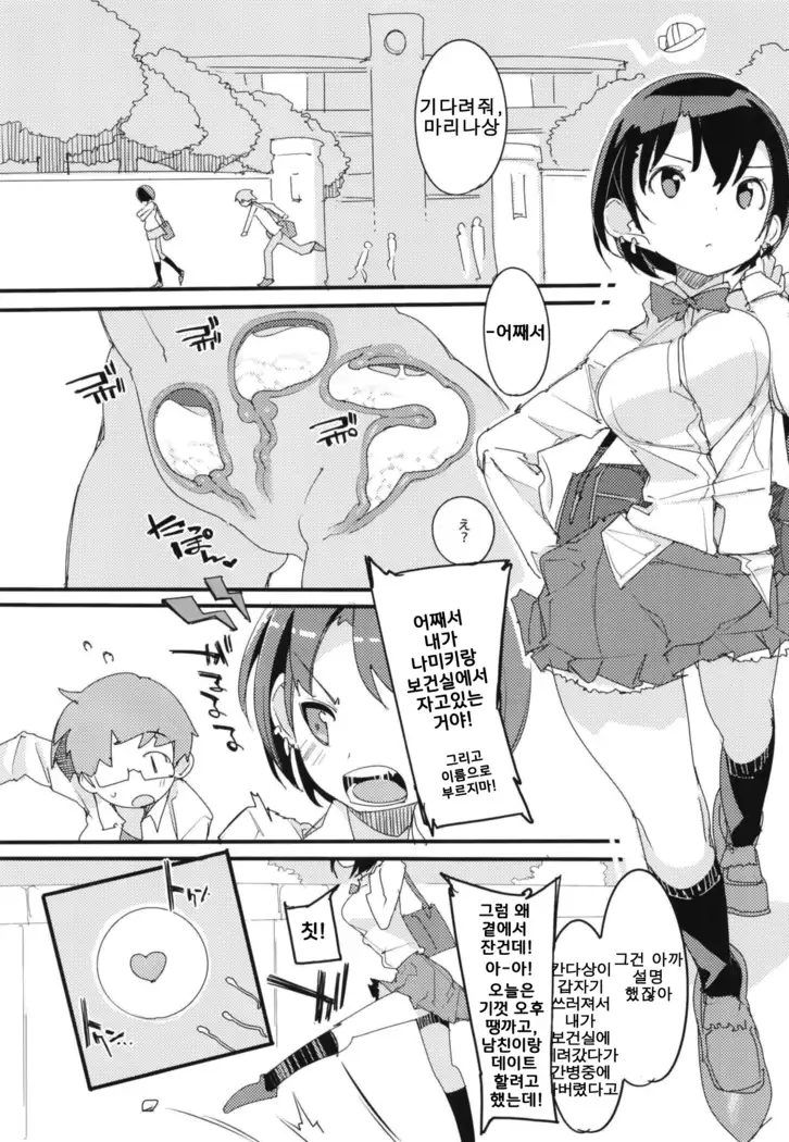 Popuni Kei Joshi Panic! Vol.7