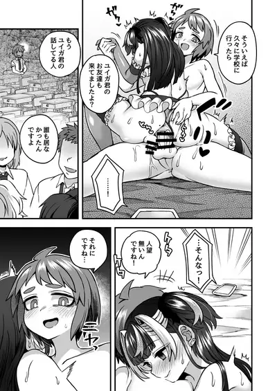 Ningyou Appli de Asobou