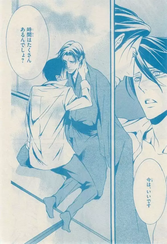 リンクス 2014-11