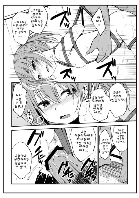 Shibararete Mimashita