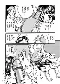 Anthology - Best of Sakura