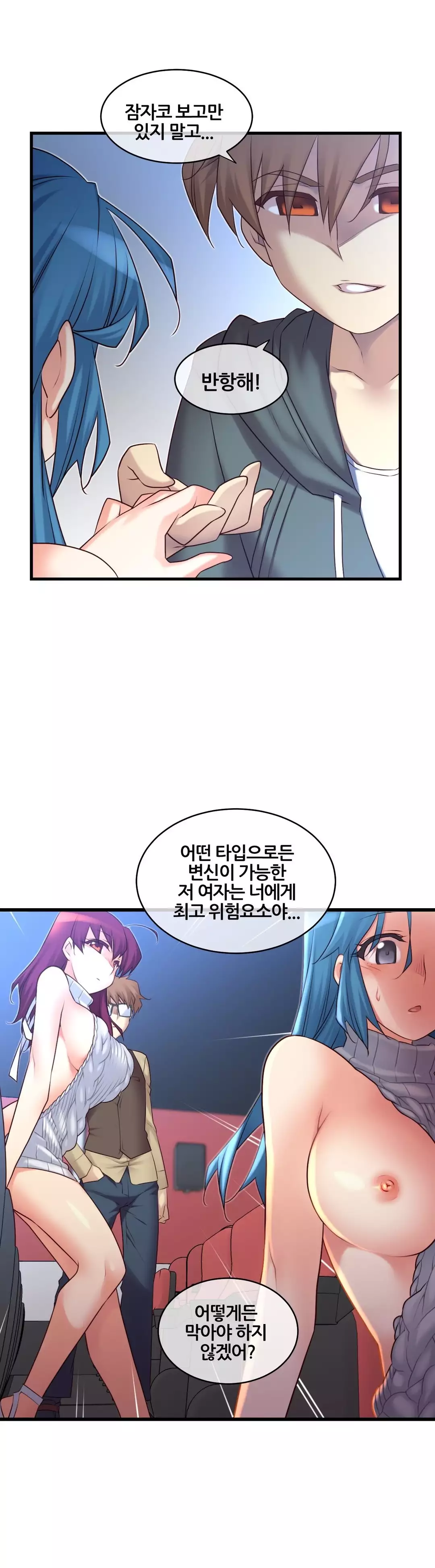 Master in My Dreams Ch.90-111