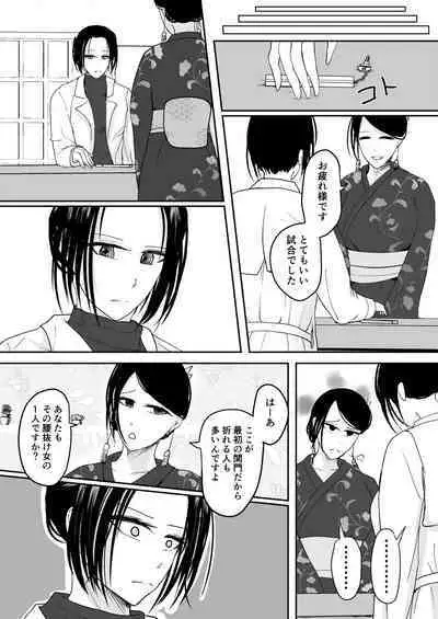 Take It Away, Destroy It, Devour it Part Two