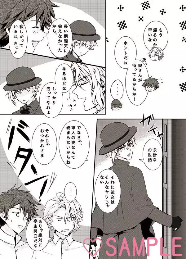 Taishō roman kotobuki