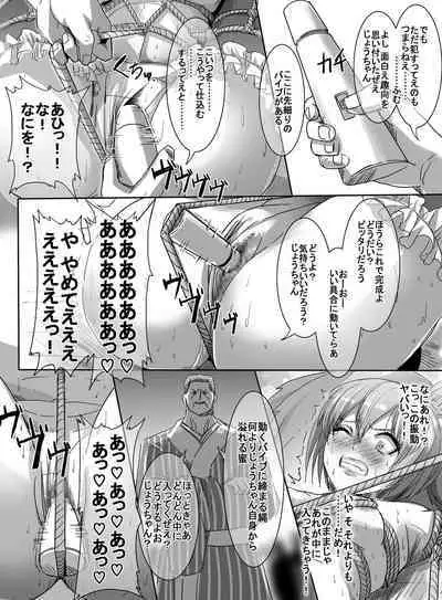 Mahou Shoujo VS Shoten Kinbakushi