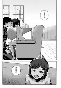 (C89) [Tamaya (Nonaka Tama)] Fuyu no Shioi (Kantai Collection -KanColle-) [Chinese] [无毒汉化组]