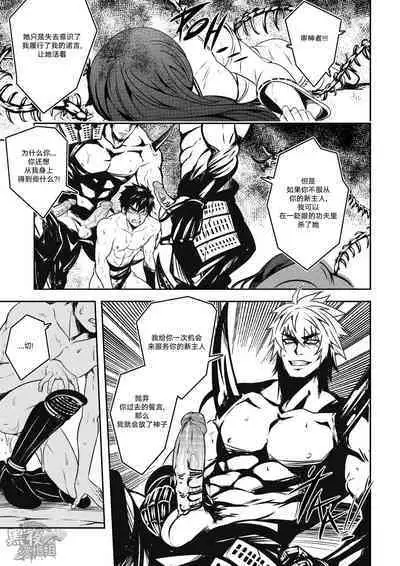 Kizutsuita Pride - Broken Pride | 破碎的自尊