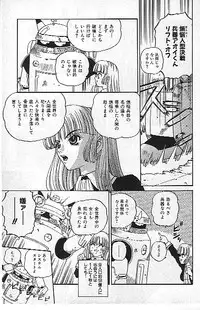 [Shion] Mayonaka no Taiyou [Incomplete]