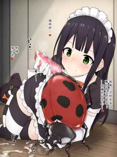 Ishukouhai Kiroku 1-6