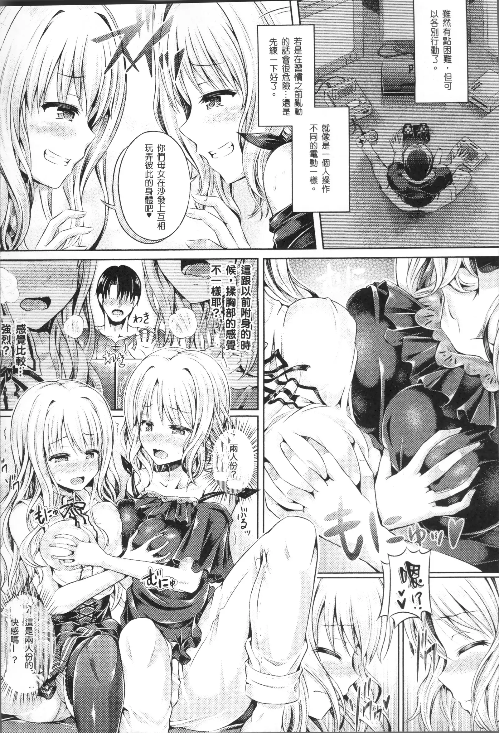 Tamashii Insert ~Fushigi Appli de Anoko ni Hyoui~