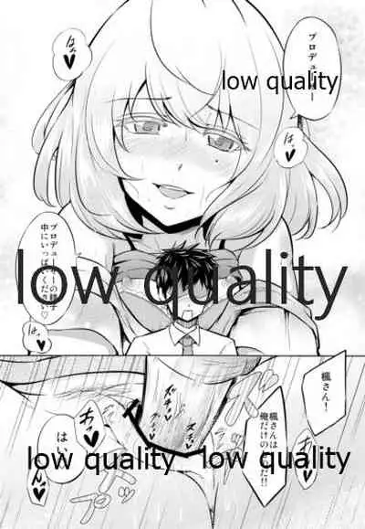 Kaede-san to ○○ Shitainya!!